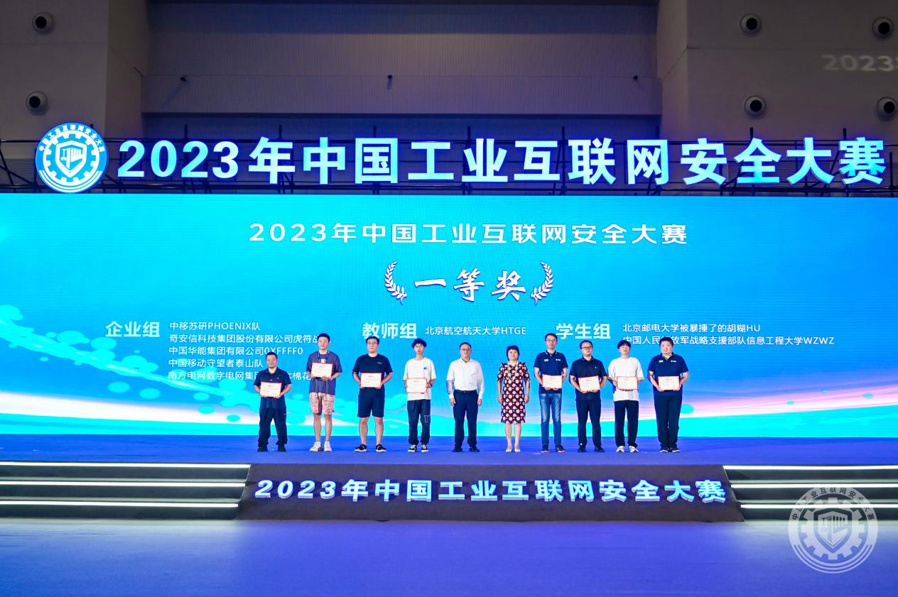 操小骚屄2023年中国工业互联网安全男人把JJ插进女人逼里面直播